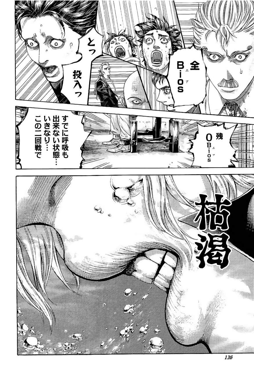 Usogui - Chapter 435 - Page 17